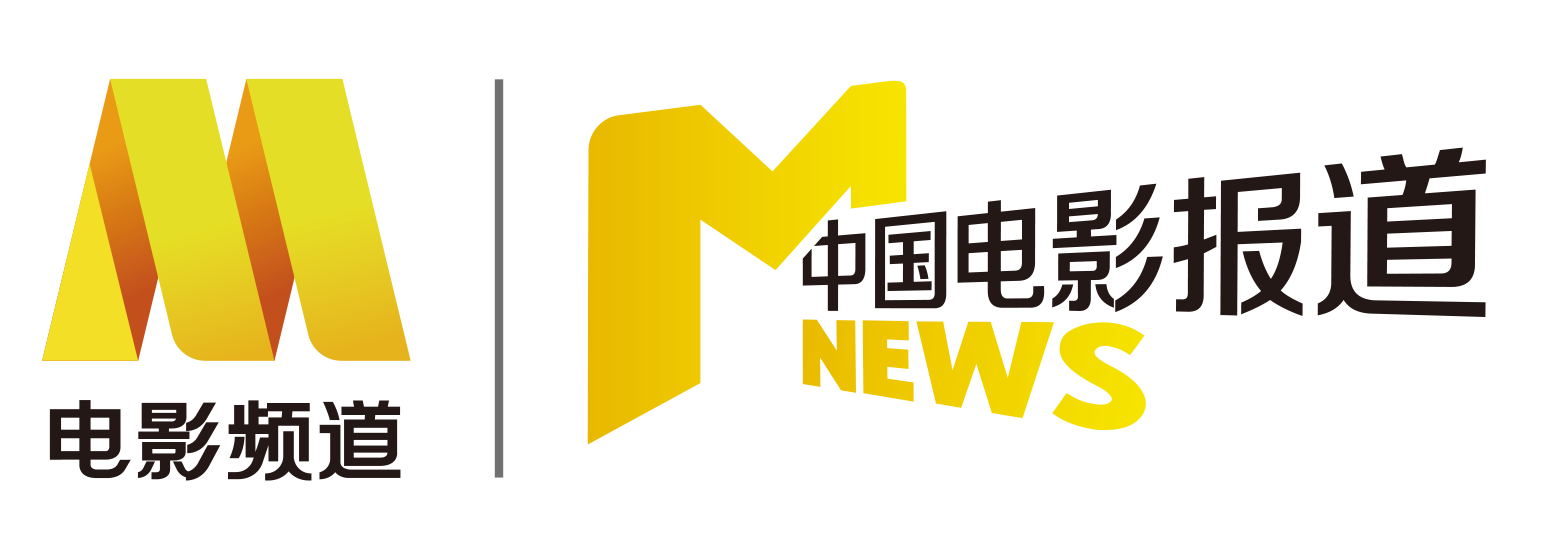 电影频道 中国电影报道 logo