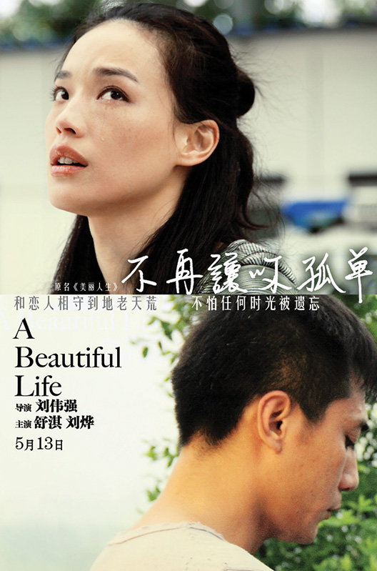 icff_abeautifullife