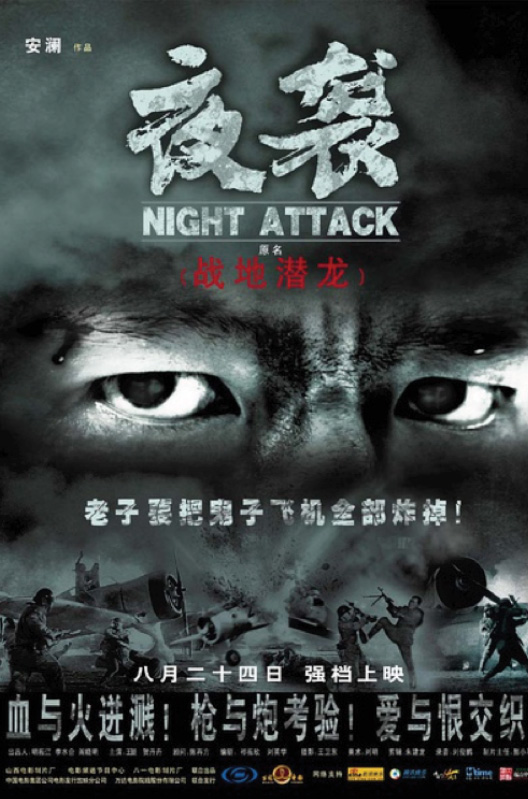 icff_nightattack