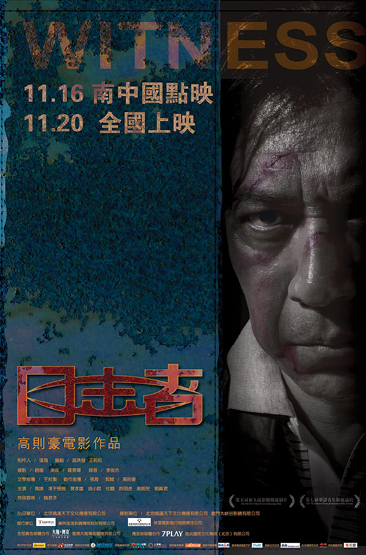 icff_witness