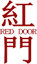 Red Door Logo