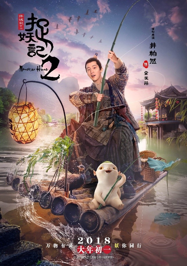 Monster Hunt 2