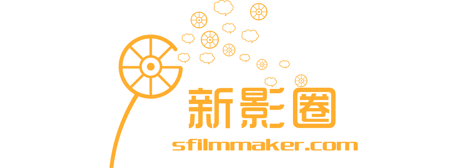 新影圈logo最终版sfilmmaker