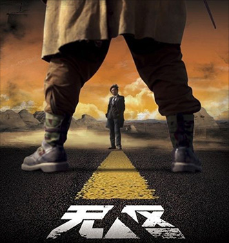icff_Candidate-film_no_man's_land