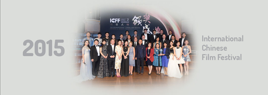 icff_History_2015-groupphoto