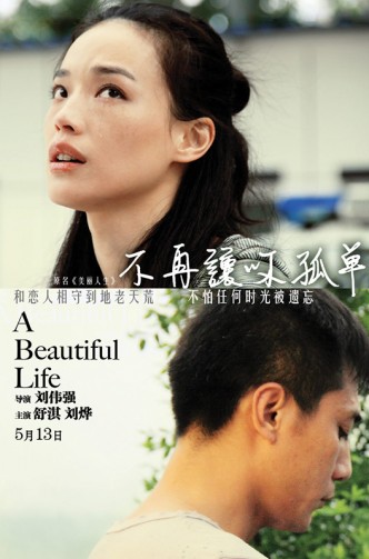 icff_abeautifullife