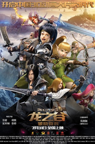 icff_dragonnext