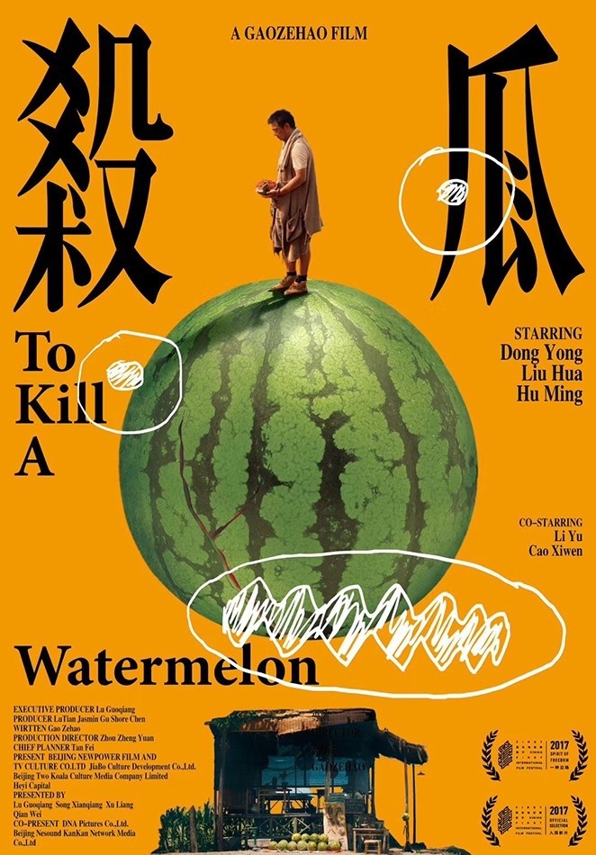 To Kill a Watermelon (Art Film in Competition)